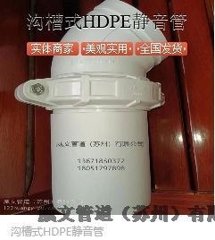 新逸溝槽式HDPE卡箍ABS柔性連接靜音排水管威文管道