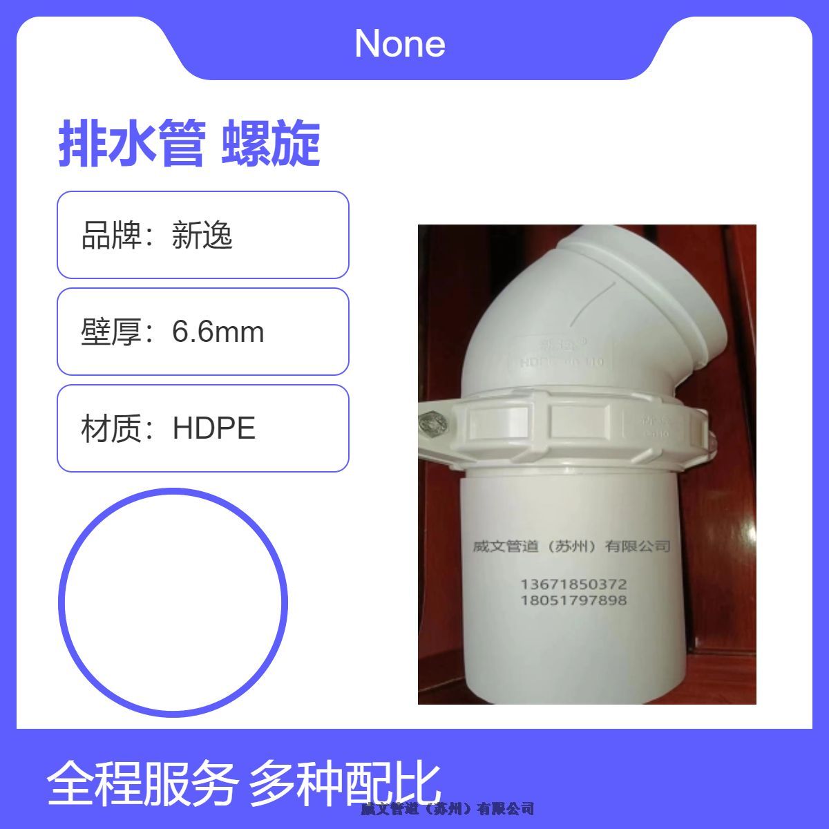 新逸溝槽式HDPE柔性承插連接靜音排水管威文管道