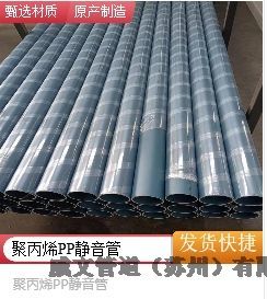 耐高溫HTPP聚丙烯PH2-12酸堿靜音排水管材威文管道