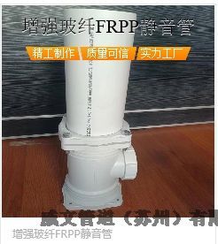 增強玻纖阻燃法蘭式聚丙烯FRPP柔性承插靜音管材