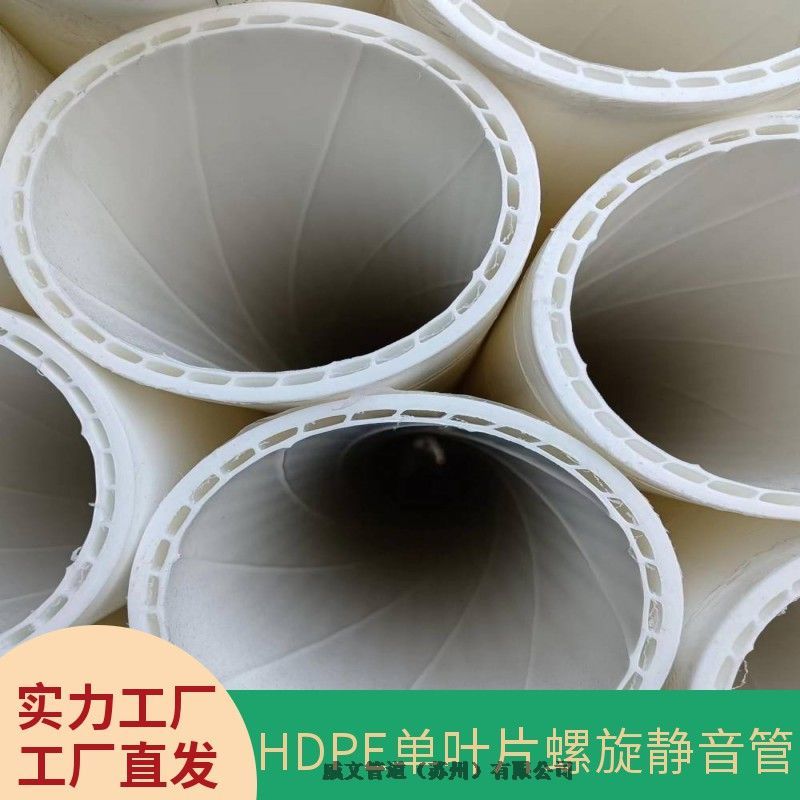 溝槽式HDPE雙壁中空ABS壓環(huán)連接靜音排水管材