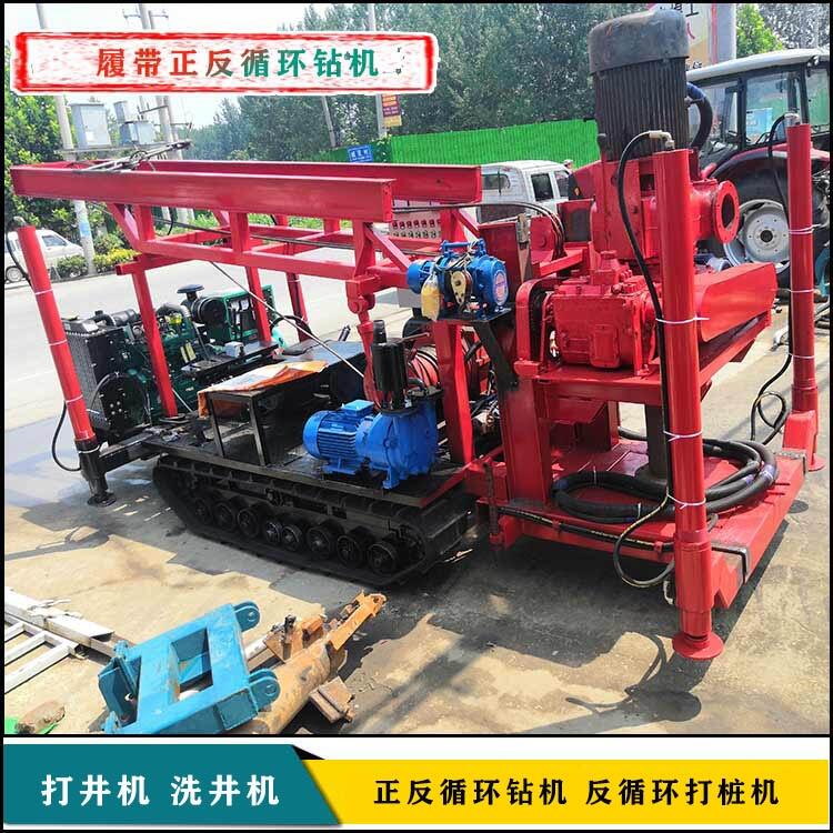華豫HY-150履帶正反循環(huán)鉆機 5寸打井機設(shè)備