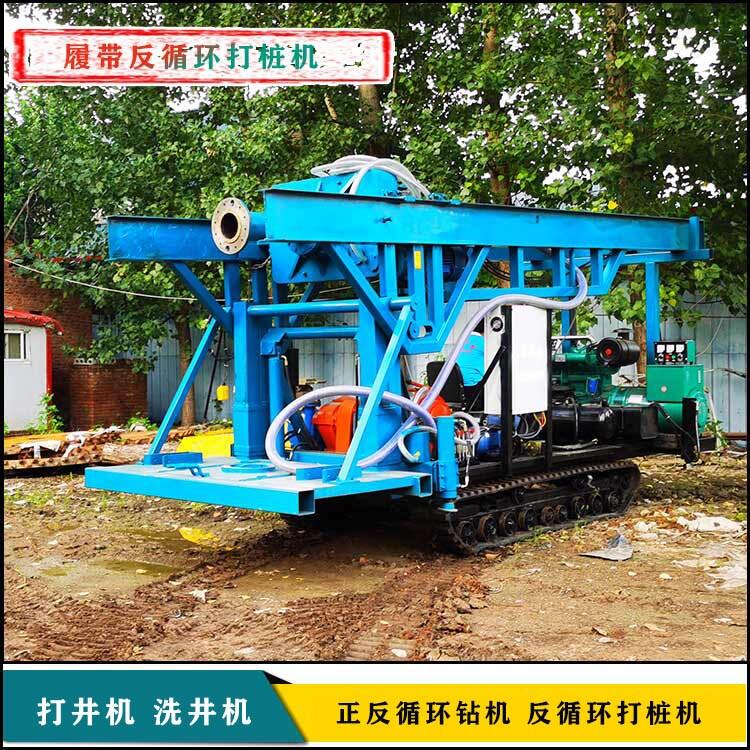 華豫履帶式反循環(huán)鉆井機 6寸反循環(huán)打井機