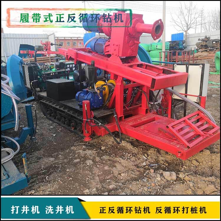 華豫4寸履帶正反循環(huán)鉆機 打降水井打井機