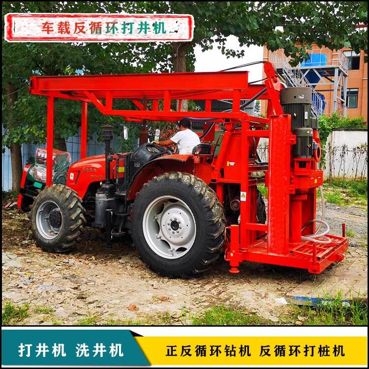 華豫200型大拖拉機帶反循環(huán)鉆機 車載式反循環(huán)打樁機