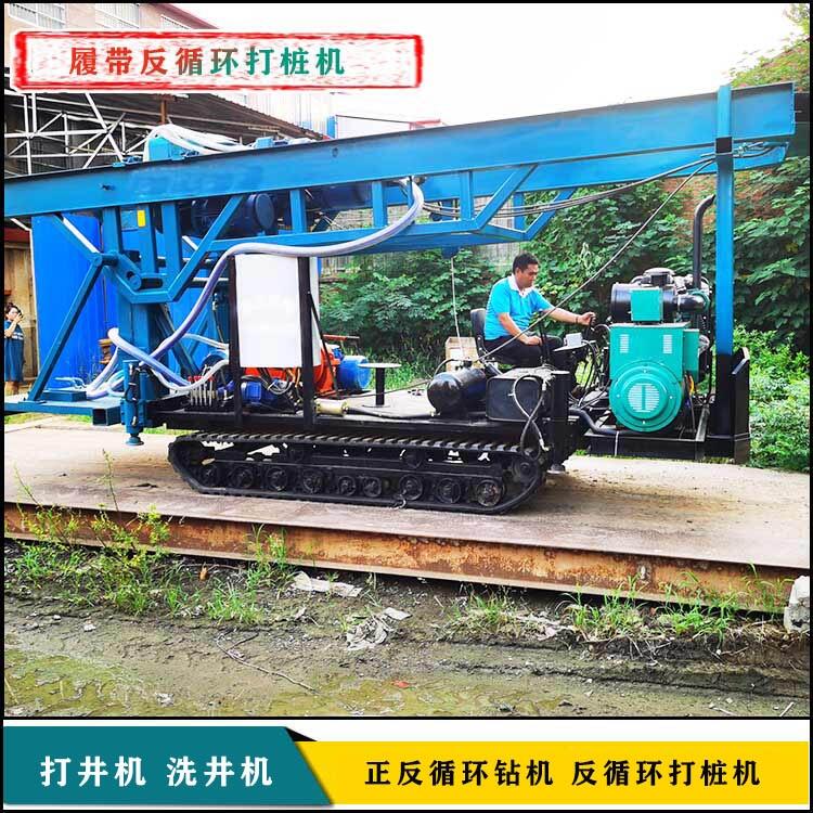 華豫履帶7寸反循環(huán)打樁機 250型反循環(huán)打井機 鉆井機廠