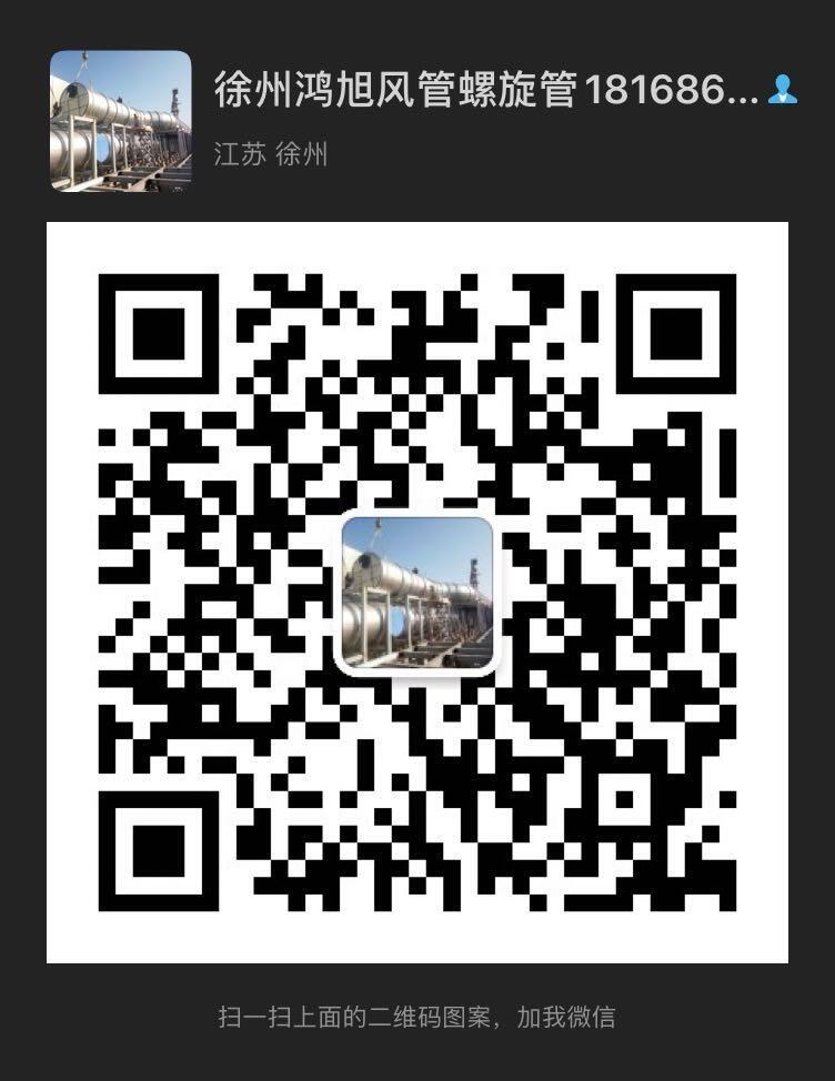 鎮(zhèn)江鍍鋅風(fēng)管現(xiàn)貨