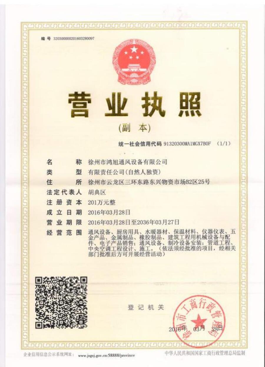 鎮(zhèn)江鍍鋅風管供應商訂購