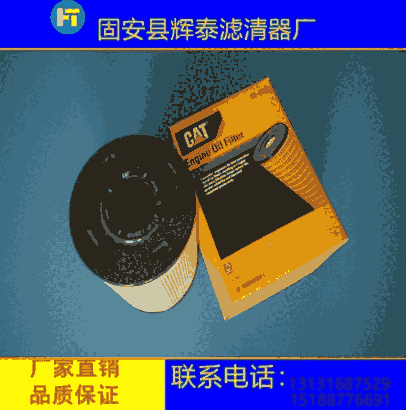 供應卡特1R0726濾清器