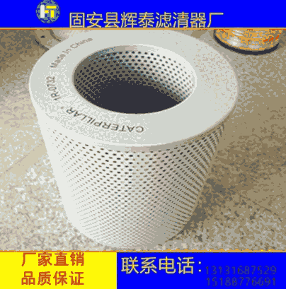 供應(yīng)卡特1R0732濾清器