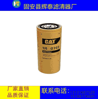 供應(yīng)卡特1R0749濾清器