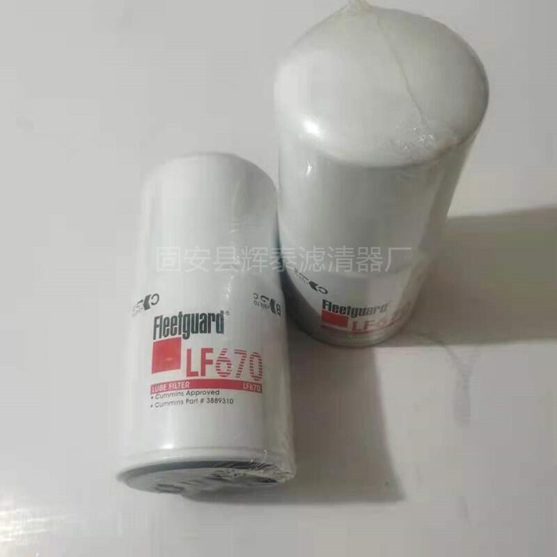 供應佛列加FL670濾芯
