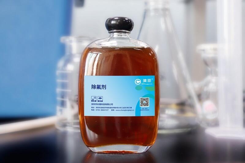 四川液體除氟劑，污水除氟劑，清源牌除氟劑廠家