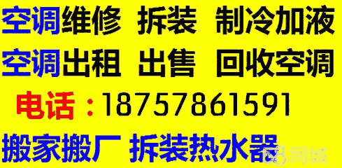 義烏城市風(fēng)景賓王廣場空調(diào)拆裝維修加液保養(yǎng)回收快速