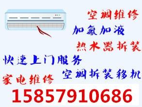 義烏塔下洲西陳九聯(lián)銀河灣南洲花園空調(diào)維修加液拆裝回收