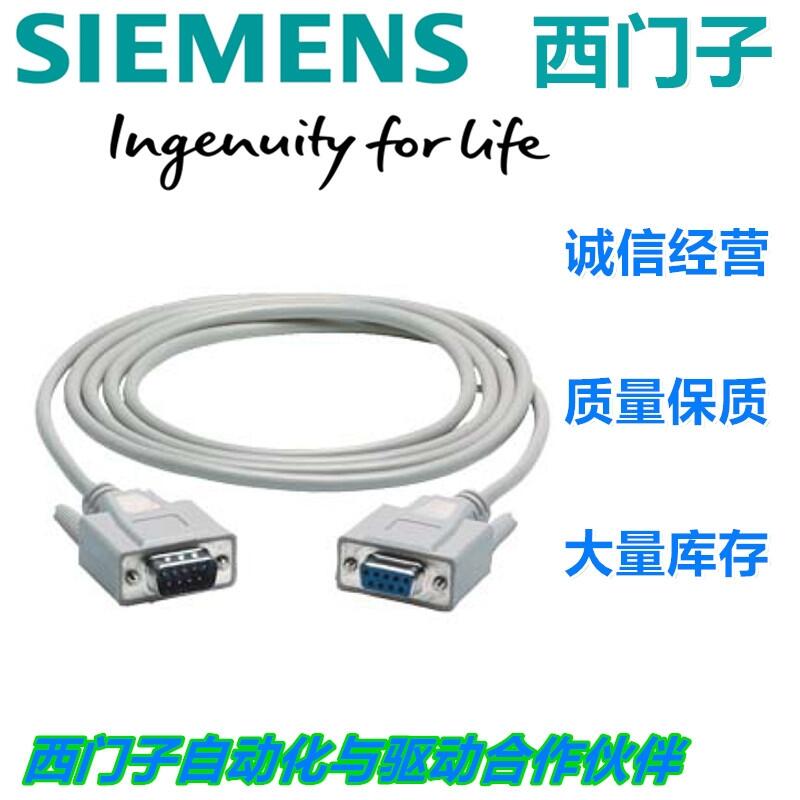 德國(guó)進(jìn)口西門(mén)子拖曳電纜供應(yīng)商千萬(wàn)庫(kù)存