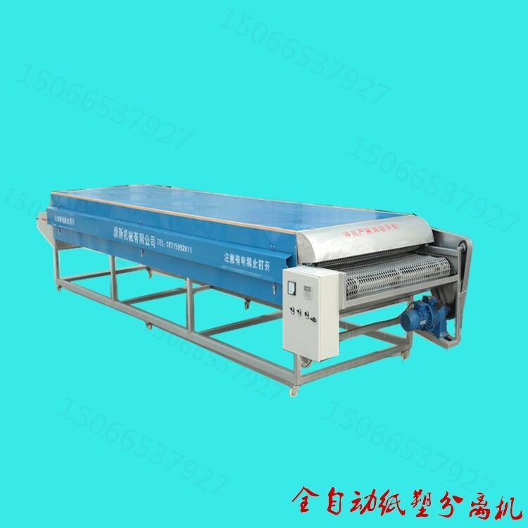 平鋪式上料紙塑分離機(jī)揭紙機(jī)無需人工