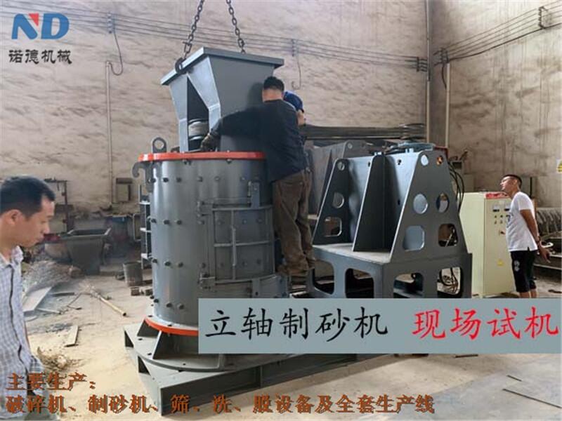 諾德礦石復合制砂機-襄陽市復合制砂機市場價格
