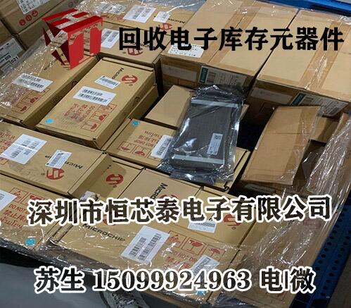 回收電子元器件，收購工廠電子呆滯料