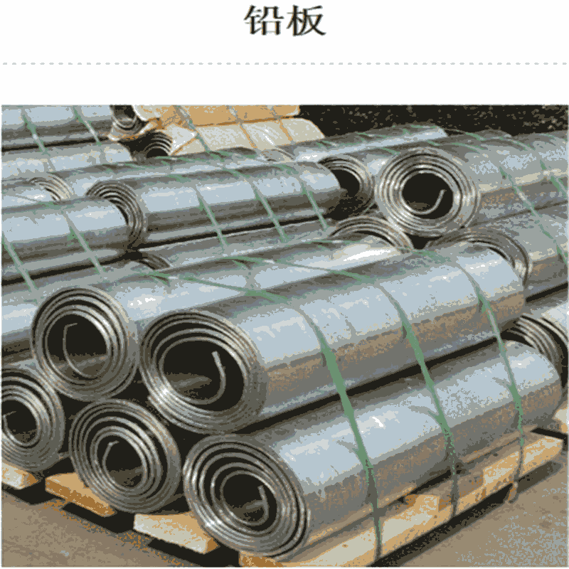 運(yùn)城國(guó)標(biāo)電解1#鉛板防輻射鉛板售后有保障