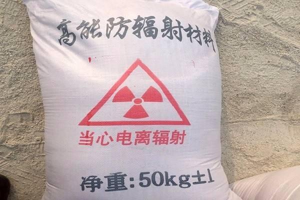 合肥防輻射專用鋇砂