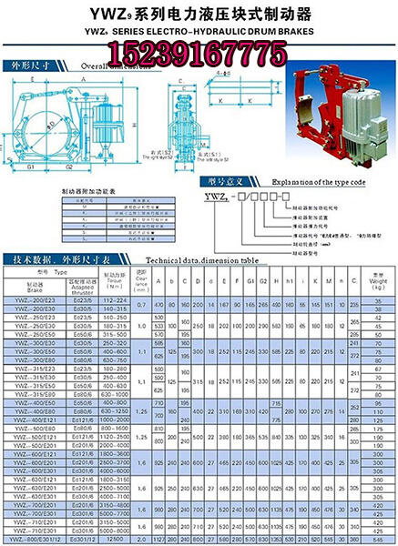 YLBZ63-200液壓輪邊制動(dòng)器廠家直銷