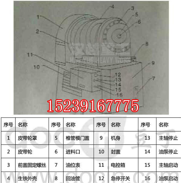 會同縣隧道專用小導管沖孔機