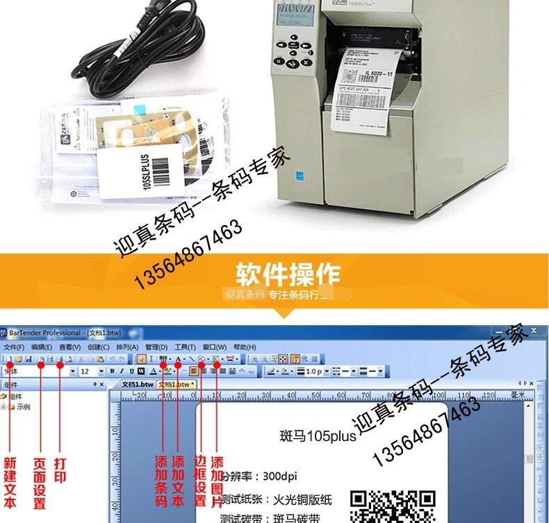上海浦東滬南公路東芝標(biāo)簽條碼打印機(jī)維修中心，免費(fèi)檢測(cè)
