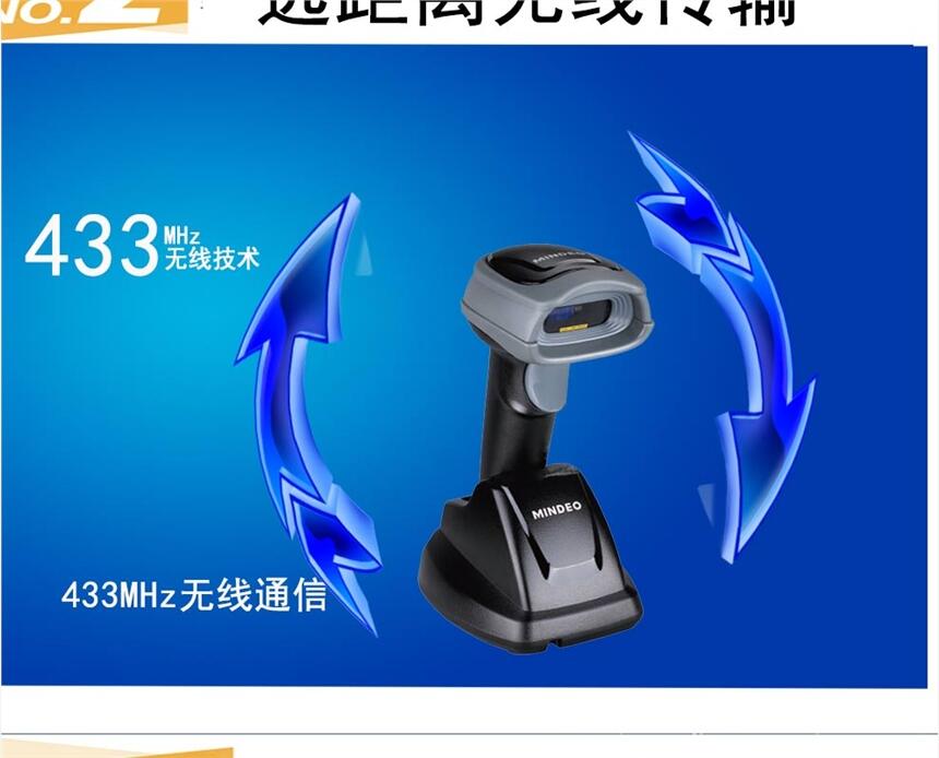 MINDEO CS2290HD無線二維掃描器價錢  低價促銷