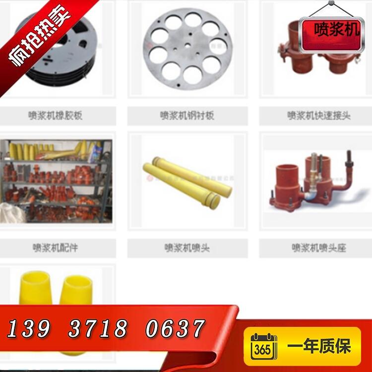 浙江省麗水市多功能噴漿機(jī)使用說(shuō)明
