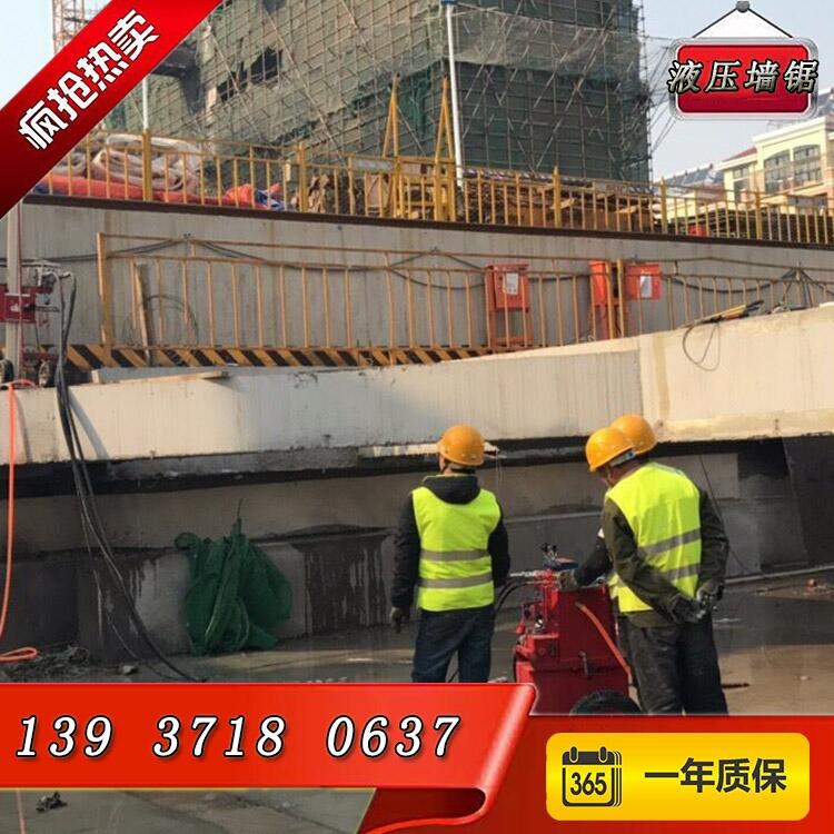 畢節(jié)市混凝土液壓墻鋸機(jī)質(zhì)量有保障