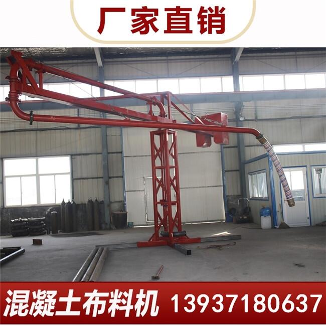 電動(dòng)混凝土布料機(jī)專(zhuān)業(yè)生產(chǎn)廠(chǎng)家