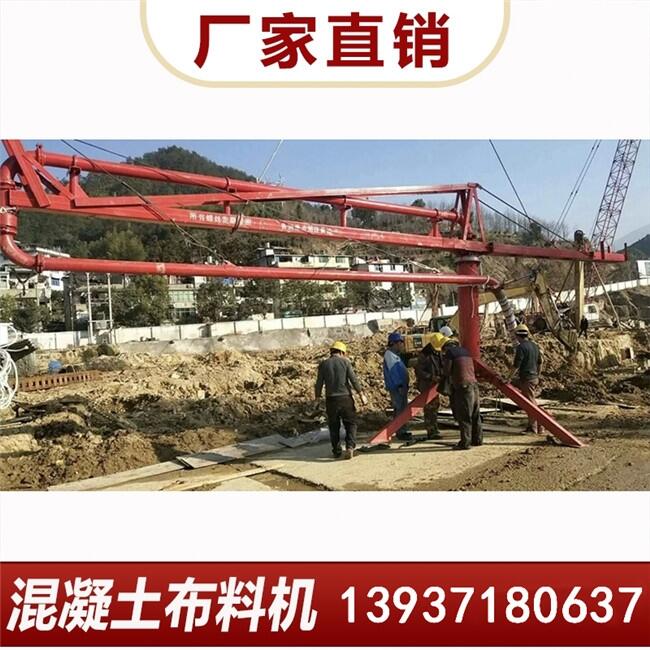 電動(dòng)混凝土布料機(jī)設(shè)備廠家