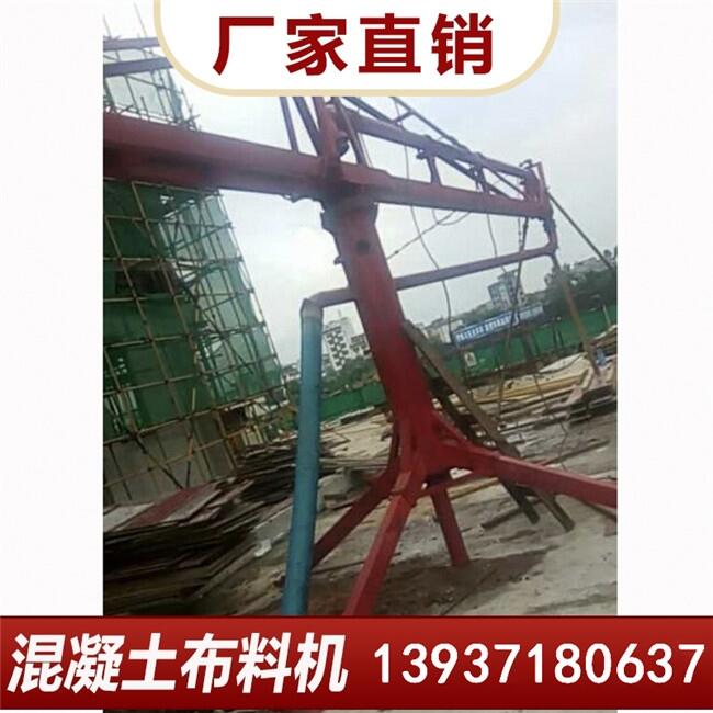 12米混凝土布料機制造商