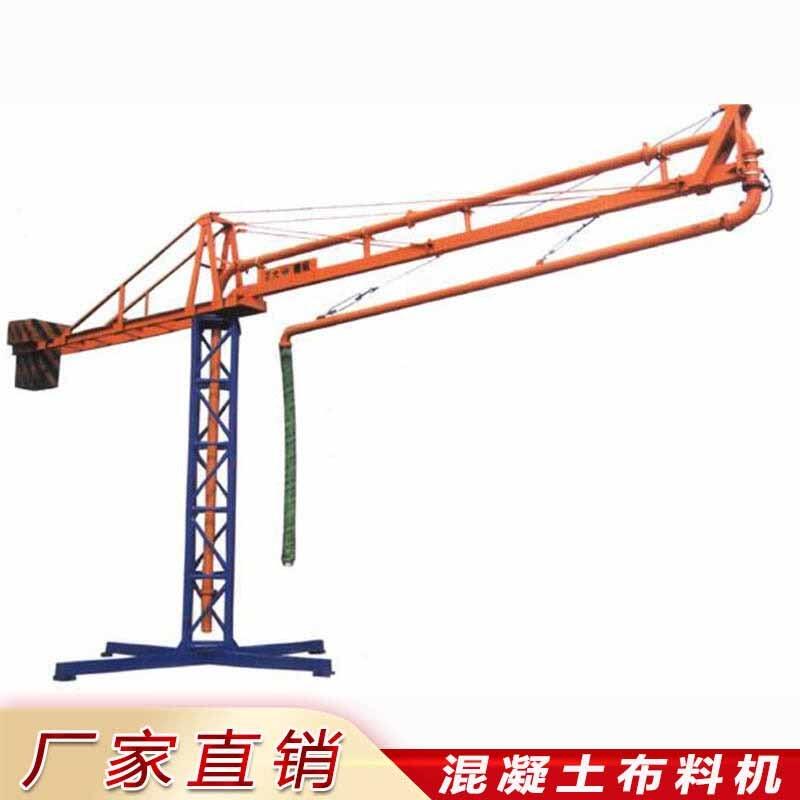 混凝土布料機噴塑設備