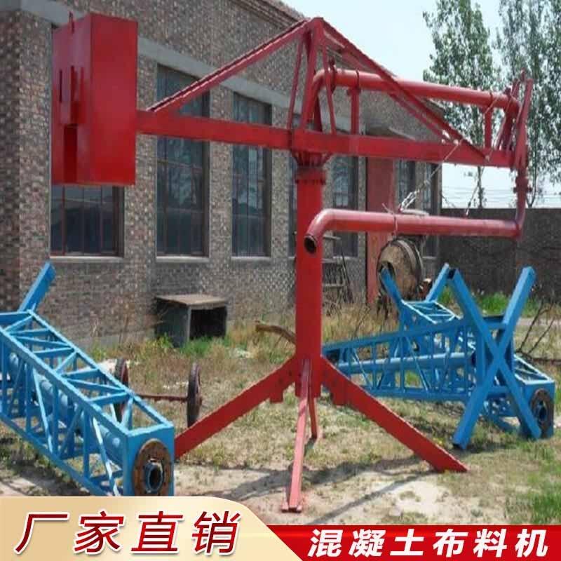 12米混凝土布料機(jī)專業(yè)生產(chǎn)廠家