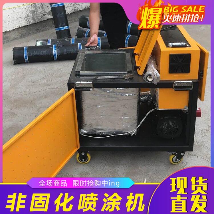 防水噴涂機(jī)批發(fā)