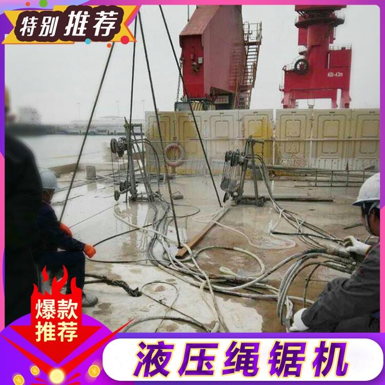 多功能繩鋸機(jī)技術(shù)員上門指導(dǎo)
