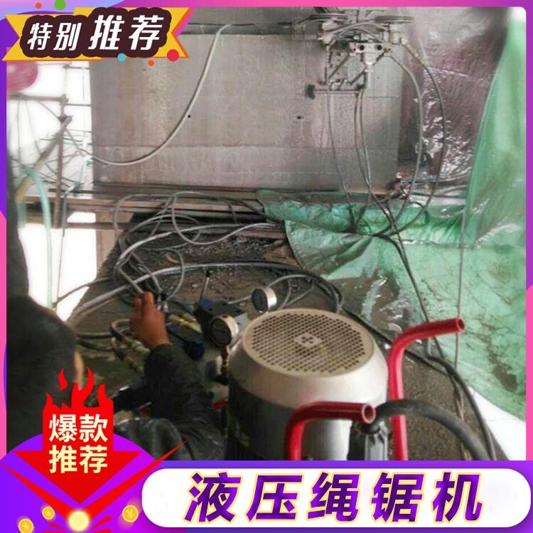 繩鋸切割拆除技術指導