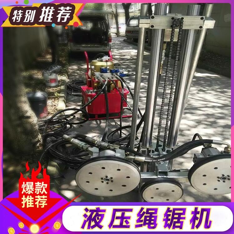 液壓繩鋸機包教包會