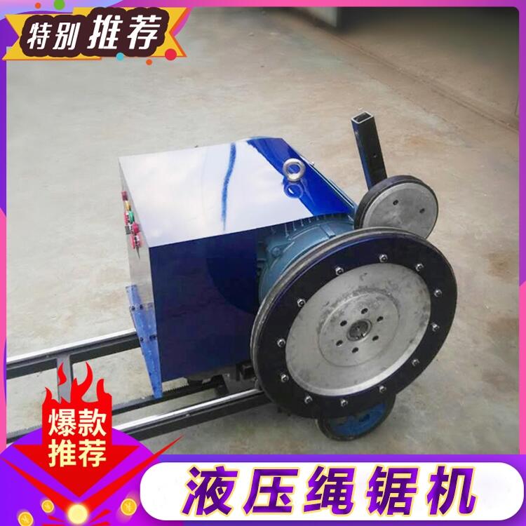 小型繩鋸機(jī)型號齊全