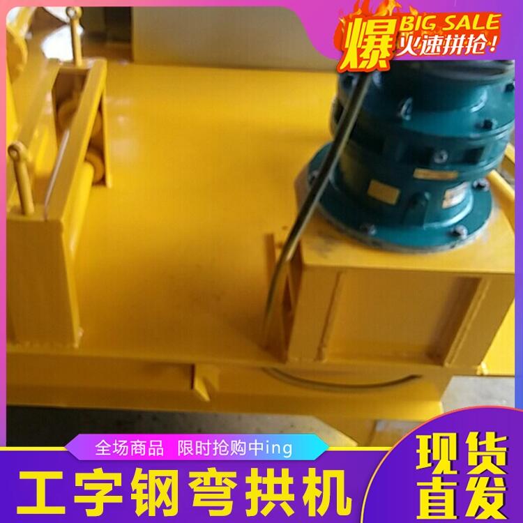 工字鋼彎拱機 使用說明