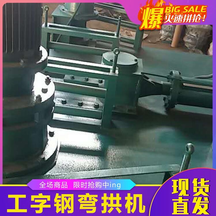 中隧WGJ220工字鋼彎拱機技術員上門指導