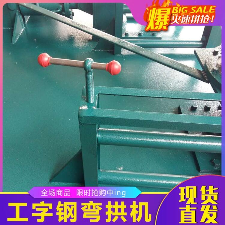 中隧WGJ220工字鋼彎拱機(jī)產(chǎn)品齊全