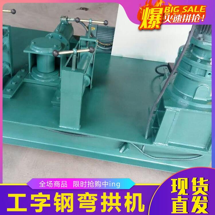 隧道工程型鋼彎弧機(jī)