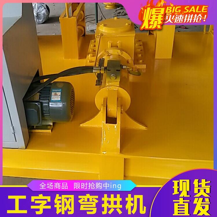 液壓工字鋼彎拱機(jī)詳情介紹