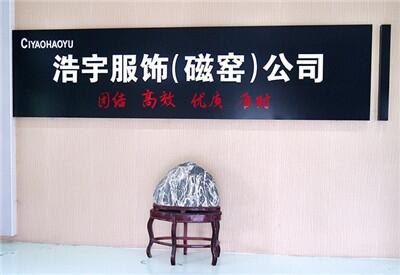 泰安浩宇服飾十年專業(yè)戶外運(yùn)動(dòng)服飾定制廠家