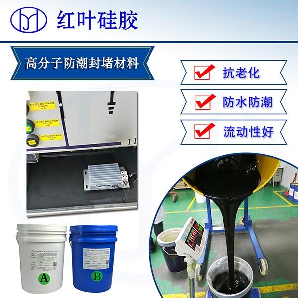 南方電網戶外施工防水防潮高分子封堵劑
