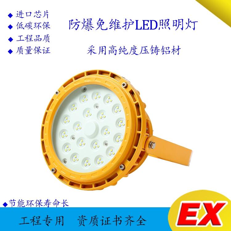 led防爆工礦燈化工廠車(chē)間加油站圓形射燈倉(cāng)庫(kù)隔爆探照燈