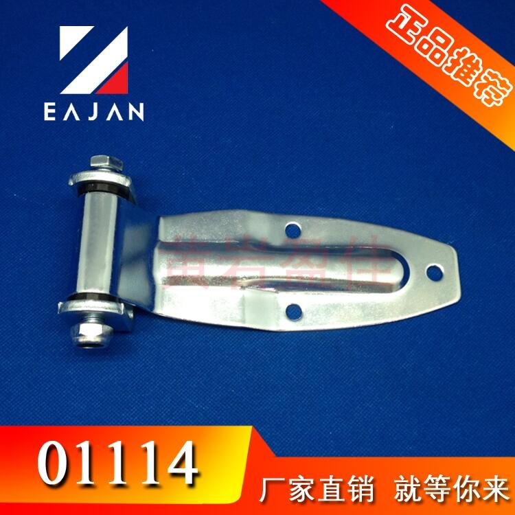 集裝箱房配件  機(jī)箱機(jī)柜鉸鏈/合頁